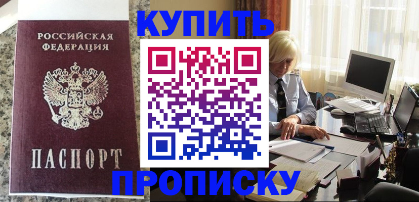 прописка ребенка в Лебедяни