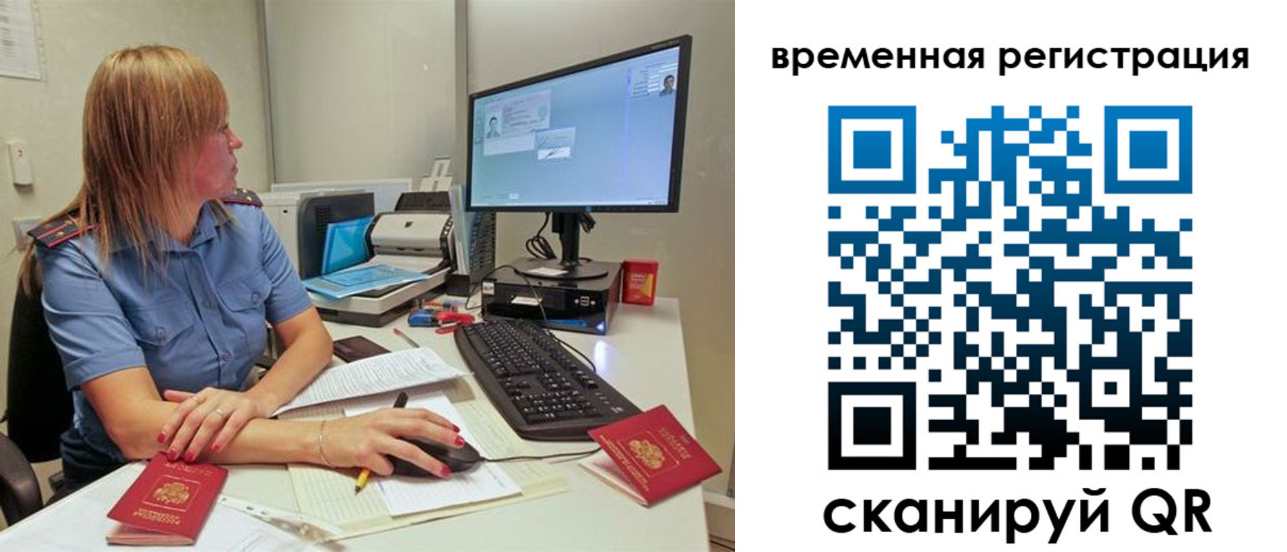миграционный учет в Лебедяни
