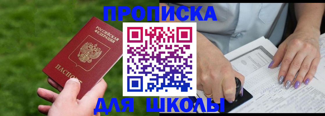 прописка 2025 в Лебедяни