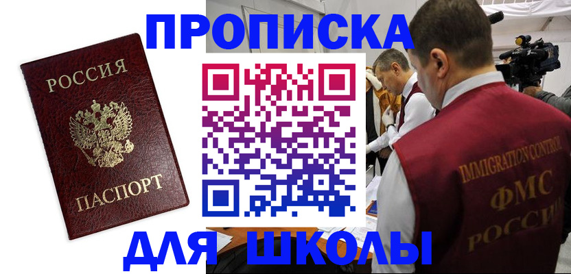прописка от собственника в Лебедяни