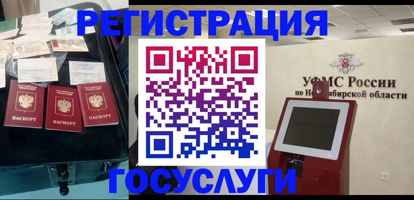 прописка регистрация в Лебедяни